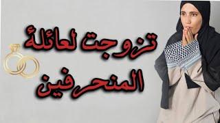 قصة صا....دمة لام جزائرية اوقفوا معايا ياجزائريين !!