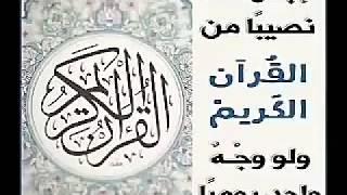 Красивое чтение Корана - шейх абу Исхак аль-Хувейни