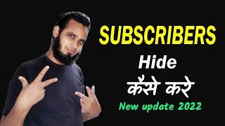 How to Hide subscribers on youtube || subscribers Hide kaise kare ? in 2022, #snxsadam