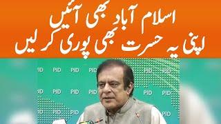 Senator Shibli Faraz says, Eleven parties together could not hold rally as big as PTI | GNN