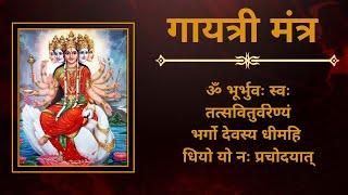 गायत्री मंत्र। Gayatri Mantra। @Balajibhakti_shorts