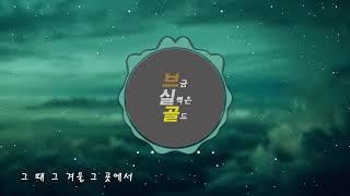 [무료브금모음] 몽환적인 브금모음#2 (Free BGM)