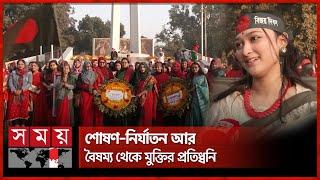 আজ সারাদেশে ছেয়ে গেছে বিজয়ের কিরণ | Victory Day | 16 December | Bangladesh | Somoy TV