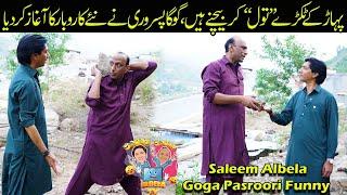 Goga Pasroori ney Pahaar tol kar Bechney ka karobaar kar lia Funny Video