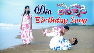 Amma Amma #Ammadi Full Song || Chandamama BirthdaySpecialSong || DiaBirthdaySong || @Ashok.studio