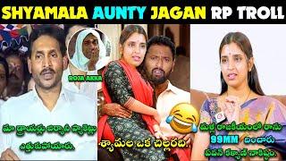 JAGAN PRESS MEET LATEST TROLL | ANCHOR SHYAMALA TROLL NEW | KIRRAK RP | LATEST TROLL | NEW TROLL