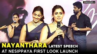 நான் எந்த Event-க்கும் போவதில்லை..! | Nayanthara Speech at Nesipaaya Press Meet