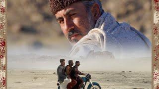 Lolaan | Official Trailer | Balochi