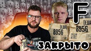 СЛАВНЫЙ ДРУЖЕ ВОЗМОЖНО ВСЁ. ЗАКРЫТИЕ ДОСТАВКИ 8956. ПОСЛЕДНИЙ ОБЗОР. ЧИЛАБОН, ПОДПИСАТЬСЯ