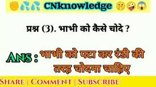 GK Question | GK In Hindi | GK Question and Answer | GK Quiz | CNKnowledge @CrazyGkTrick