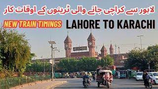 New Train Timings Lahore to Karachi | New Time Table | Pakistan Railways