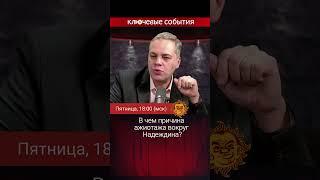 В чем причина ажиотажа вокруг Надеждина? Татьяна Фельгенгауэр, Владимир Милов, Константин Эггерт.