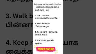 2 words sentences in English with Tamil meaning P1