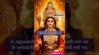 chant this kuber-lakshmi mantra for wealth&prosperity#laxmi #mantra #wealth #kuber #lakshmi #gold