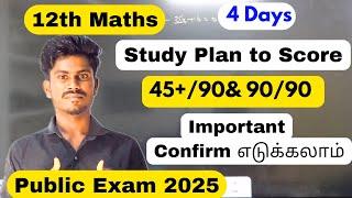 12th Maths 4 Day Study Plan To Score 90/90 Marks - Public Exam Important Questions 2025