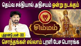 Simmam Rasi | சிம்மம் | New year Palan | புத்தாண்டு பலன் - 2025 | Aanmeegam Tamil  | Bramma Jothidam