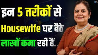 Housewife होकर घर का काम और कमाई दोनों? | Home Business Ideas Women | Preeti | Josh Talks Aasha