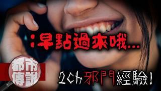 求職驚魂記！網友應徵了「另一個世界」的工作...？2ch—看見招聘廣告的人｜下水道先生