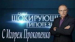 Самые шокирующие гипотезы: "Как увидеть вещий сон ?" (23.03.16г.) Рен ТВ