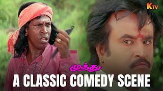 Car-க்கு எதுக்கு அச்சாணி| Muthu Movie Comedy Scene | Rajinikanth | Vadivelu | KTV