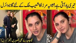 Sania Mirza Singing Song For Her Ex-Husband Shoaib Malik Went Viral | Urdu Facts HD