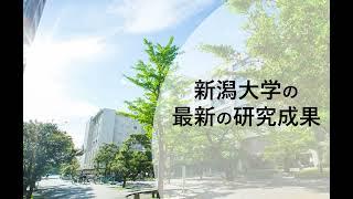 最新の研究成果（R6.11.28～R6.11.29HP掲載）