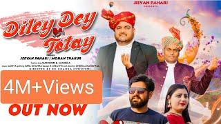 Diley Dey Totay | Mohan Thakur X Jeevan Pahari | Official Music Video | Himachali Dogri Song