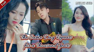 [MULTI SUB]Popular urban fantasy short drama "The Same Day Repeats for a Thousand Years" is online