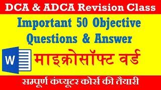 DCA and ADCA Revision Class || Objective Q&A || From Microsoft Word ||