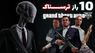 معرفی 10 راز مخفی ترسناک بازی GTA V