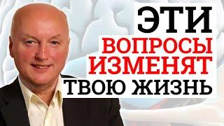 Какие вопросы нужно себе задать, чтобы изменить свою жизнь?
