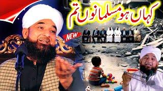 Raza Sqaib Mustafai New Full Bayan Masjid Aqsa || Peer Raza Saqib Emotional Bayan