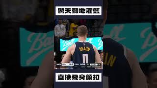 飛身顏扣 Rudy Gobert！#nba  #basketball #籃球 #lebronjames #anthonyedwards #nbahighlights #sports #shorts