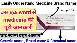 Medicine के Brand name से Medicine की पूरी जानकारी || Generic , Brand & Chemical name