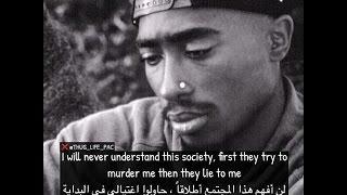 {اقوال مؤثرة لتوباك /tupac legend} ©