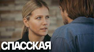 Спасская 3 сезон, 1-5 серия