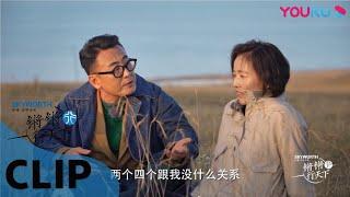 【抢先看】窦文涛：我的快乐不一定要分享 | 锵锵行天下 第二季 | 优酷纪实 YOUKU DOCUMENTARY