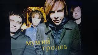 Мумий Тролль - Малыш (В.Цой) (Мой кавер)