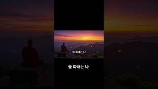 "부처님과 법화경의 답변."｜명상·마음챙김·중도의 지혜 #마음챙김 #명언#법화경#오디오북