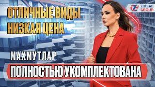 Такую квартиру в Алании нельзя упустить. Готовая недвижимость в Турции. Купить квартиру в Махмутлар