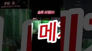 여자는 화장빨 슬롯은 와일드빨! 좀비아웃브레이크~[PG소프트]  #생방송슬롯 #실시간슬롯 #피지소프트 #PGSOFT #온라인슬롯 #슬롯프렌즈