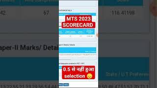 MY SSC MTS 2023 SCORECARD  #ssc #mts #scorecard #shorts