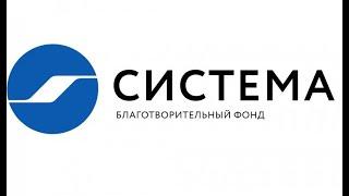 В Костроме пройдёт благотворительный фестиваль «Система Фест»