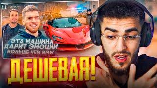 РЕНАТКО СМОТРИТ - JETCAR Равшан тестирует Ferrari за 100 млн !