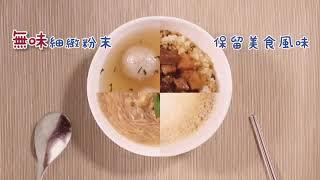 賢者之食桌無味好溶好方便