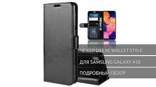 Чехол-книжка Deexe Wallet Style для Samsung Galaxy A10 (A105): подробный обзор