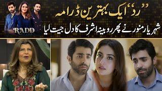 Radd - Sheheryar Munawar Won Rubina Ashraf Heart Once Again | Drama Review