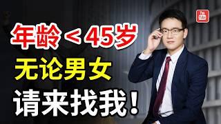 这么好的美国移民途径，千万不要到处瞎说！【EB3移民】【EW3移民】【美国雇主担保移民】