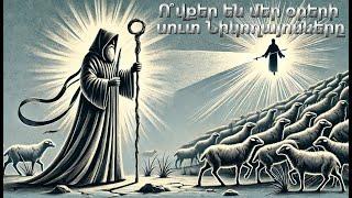 False Shepherds: The Example of Nicolas and Today's Warning