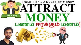 1. Attract Money With Mind ! Dr V S Jithendra
